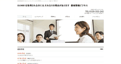 Desktop Screenshot of mjb.jp